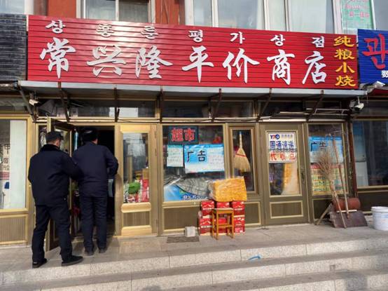 敦化新聞網 城管執法人員告知臨街商鋪禁止擺放祭司用品