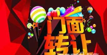 周師區(qū)域飲品店轉(zhuǎn)讓