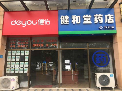 旺鋪招租,萬(wàn)匯廣場(chǎng)一樓0158鋪面,面向火車站,現(xiàn)經(jīng)營(yíng)藥鋪