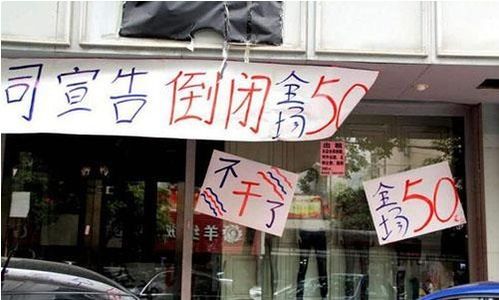 如果未來(lái)實(shí)體店 大勢(shì)已去 ,被電商取代,會(huì)出現(xiàn)怎樣的局面