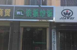 臨街旺鋪低價(jià)轉(zhuǎn)讓