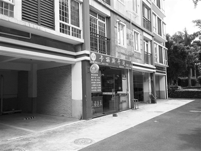 ?？谔焐先碎g小區車庫變商鋪 無產權證竟能辦營業執照