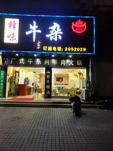 一線(xiàn)旺鋪轉(zhuǎn)讓