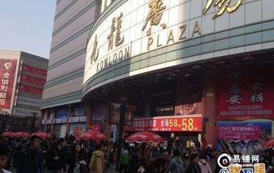 成都春熙路九龍服裝批發旺鋪年租24萬，8年回報誠心出售